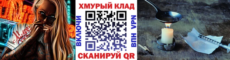 ГЕРОИН Афган  кракен зеркало  Вышний Волочёк 