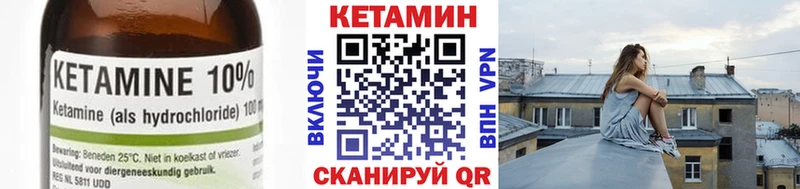 кракен зеркало Вышний Волочёк Кетамин ketamine