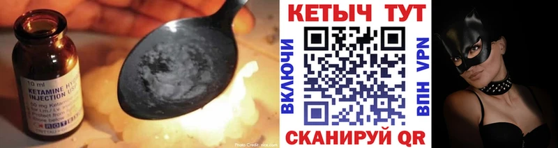 Кетамин ketamine Вышний Волочёк