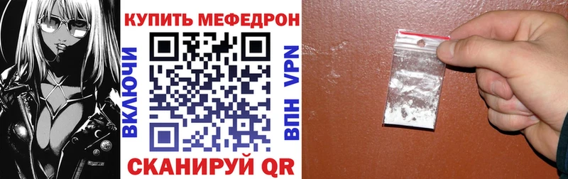МЕГА вход  Вышний Волочёк  Мефедрон кристаллы  где купить  