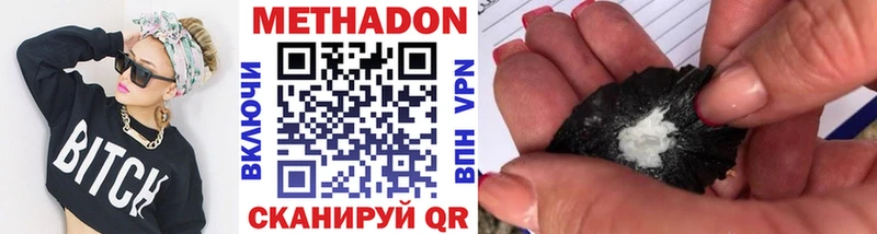 Метадон кристалл Вышний Волочёк